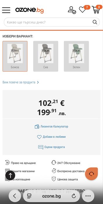 Столче за хранене KikkaBoo