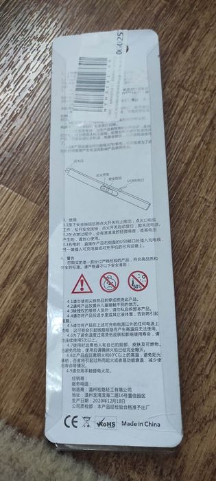 Плазменная зажигалка