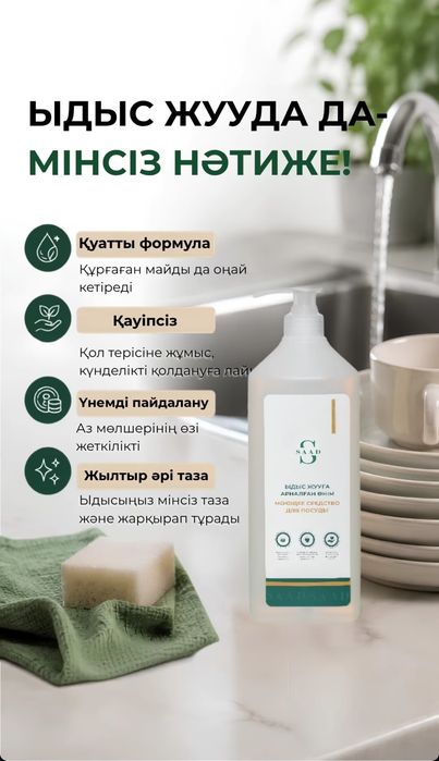 Средство для чистки