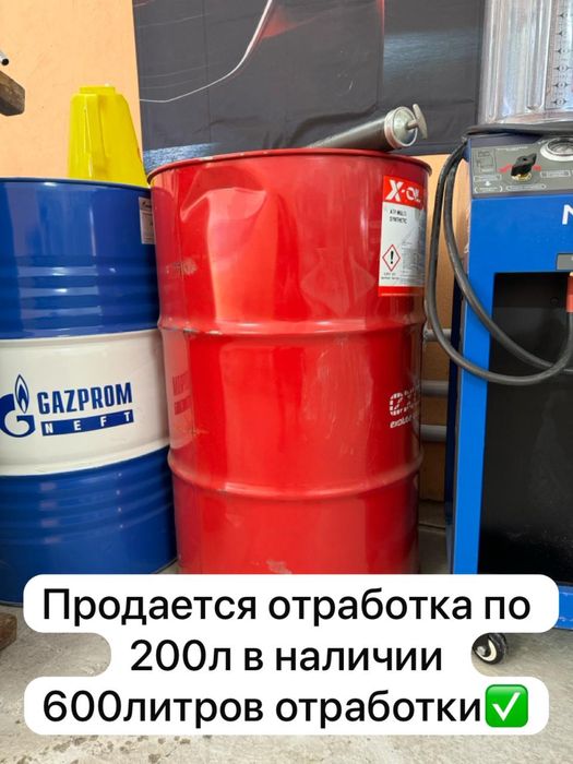 Отработка чистая