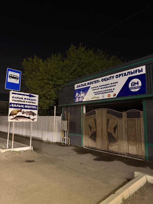 Корм для рыб карп форель сазан осетра