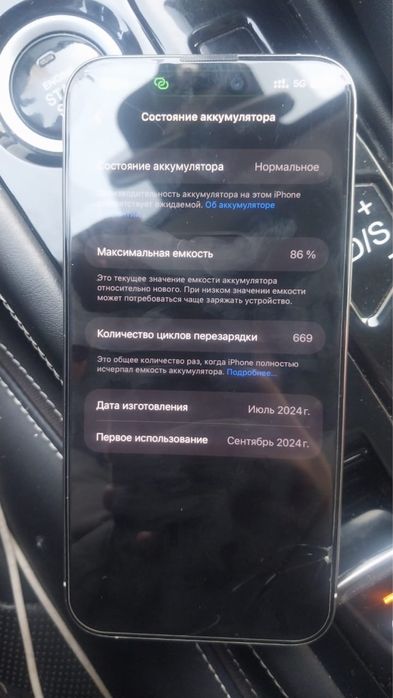 Айфон 15 про макс