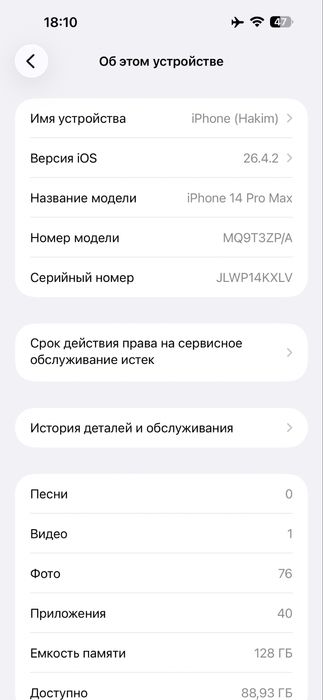 Iphone 14 pro max