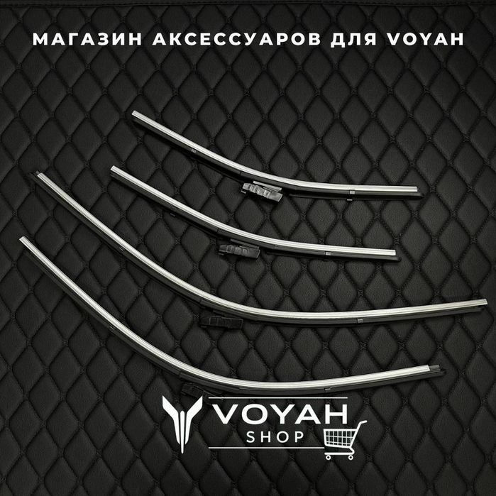 Voyah dvornik (hamma modellarga)