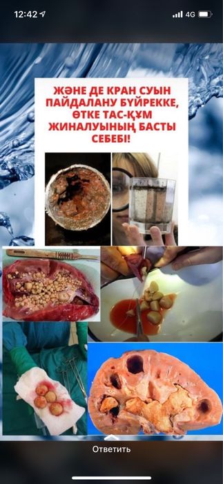 Фильтр для вода