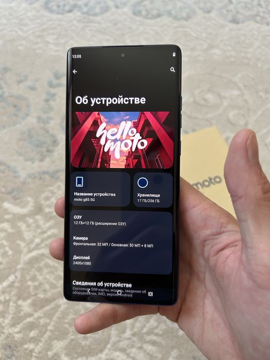 Motorola G85 12/256Gb