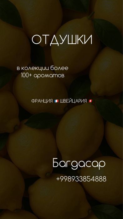 Сырье ,маиший кимё учун хушбуй хид берувчи