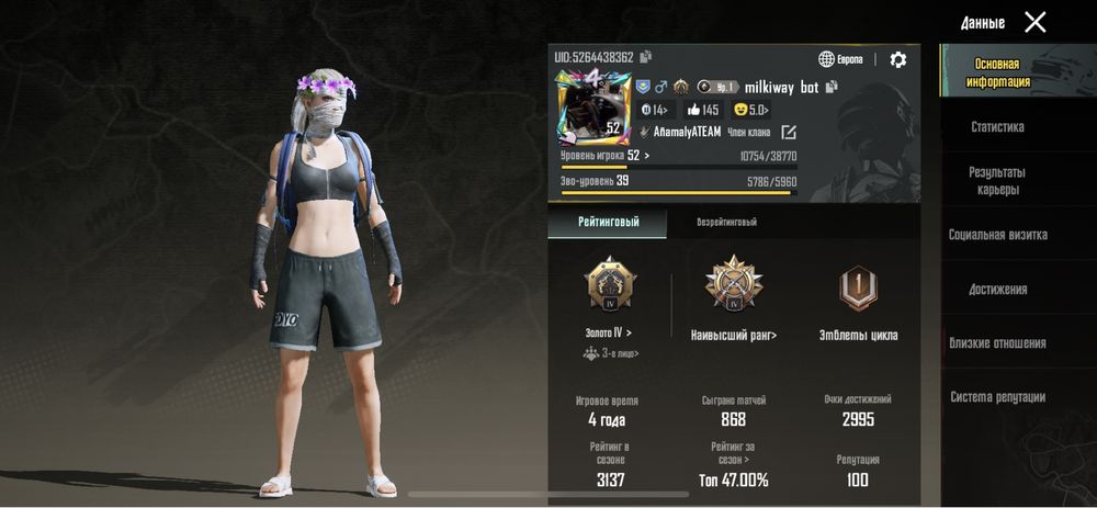 аккаунт пабг