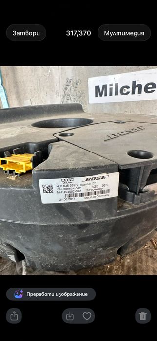 Буфер босе ауди ю7 / bose audi q7