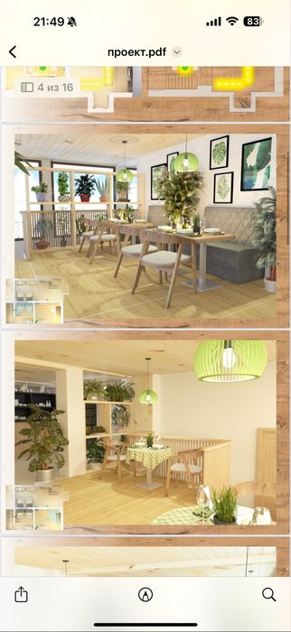 Дизайн интерьера