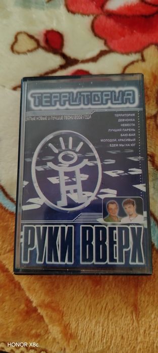 Аудио кассета группа Руки Вверх