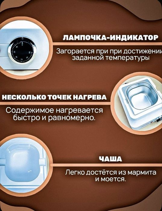 Мармит для шоколада