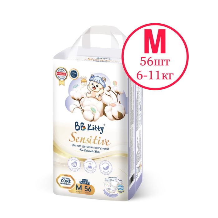 Подгузники BB KITTY