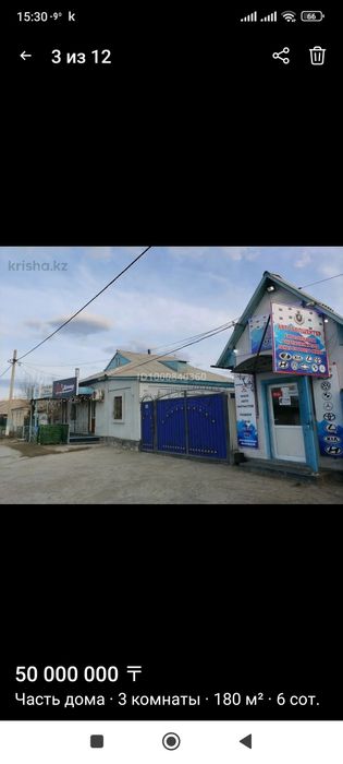 Продам дом с бизнесом