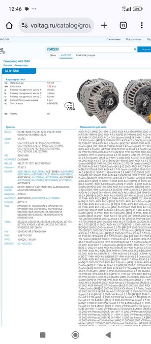 Генератор на Ауди продам