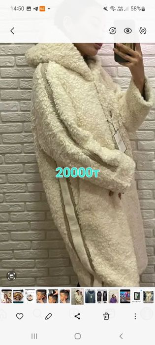 Распродажа курток