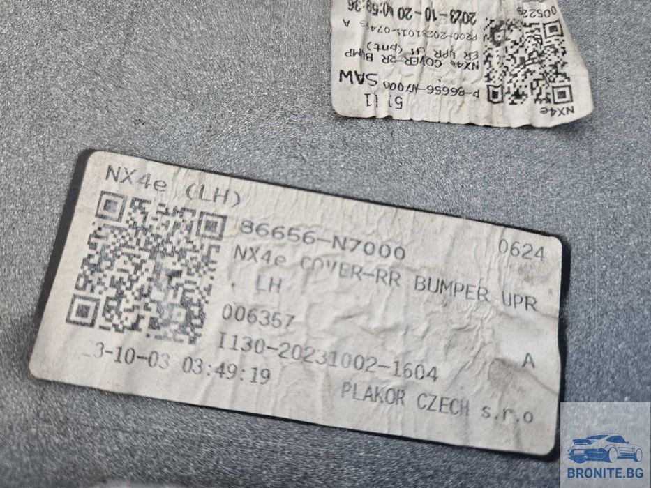 Задна броня Hyundai Tucson Хюндай Туксон 2020-