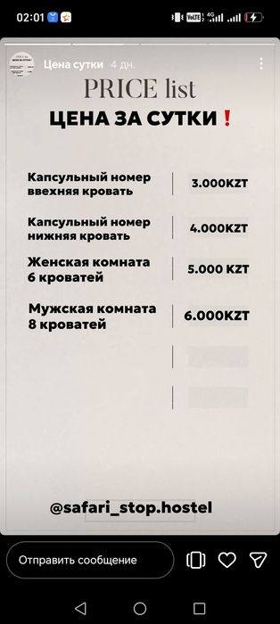 Хостел сутки от 3000 до 5000 тысяч