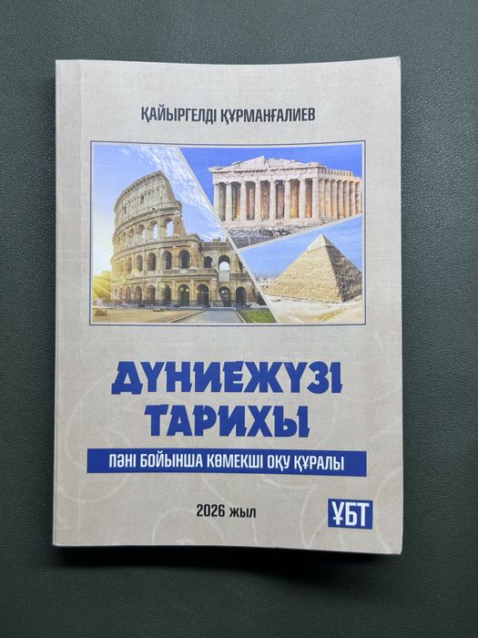 Книги помогательные для ент