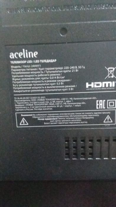 Телевизор Aceline