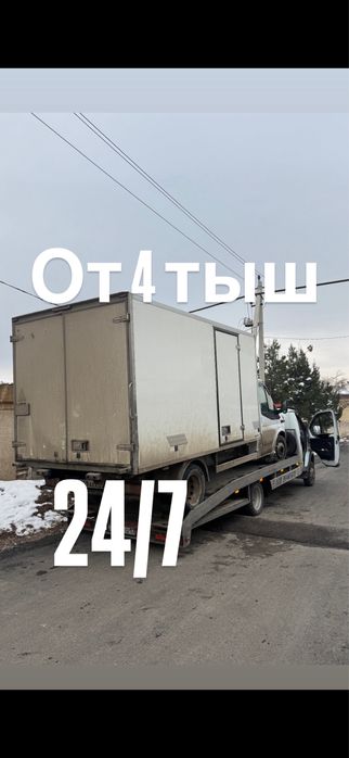 Эвакуатор услуги 247