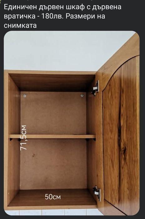 Шкафове по няколко от вид