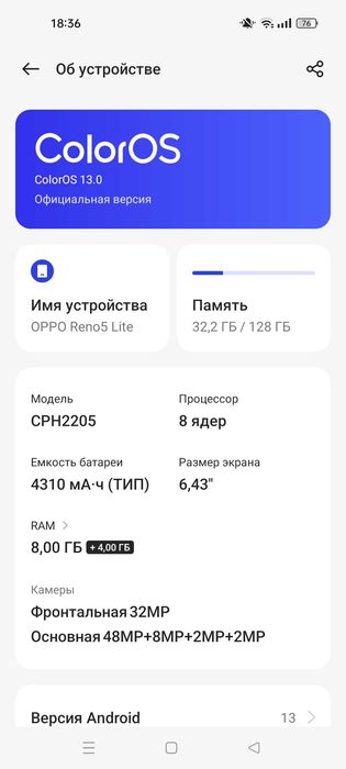 ОРРО Reno 5 Lite 128GB