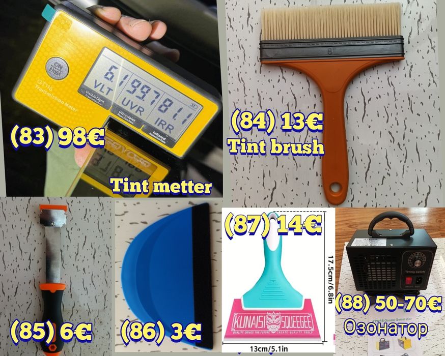 Ракел, шпатули за фолио, PPF инструменти, озонатор, tint brush, четка