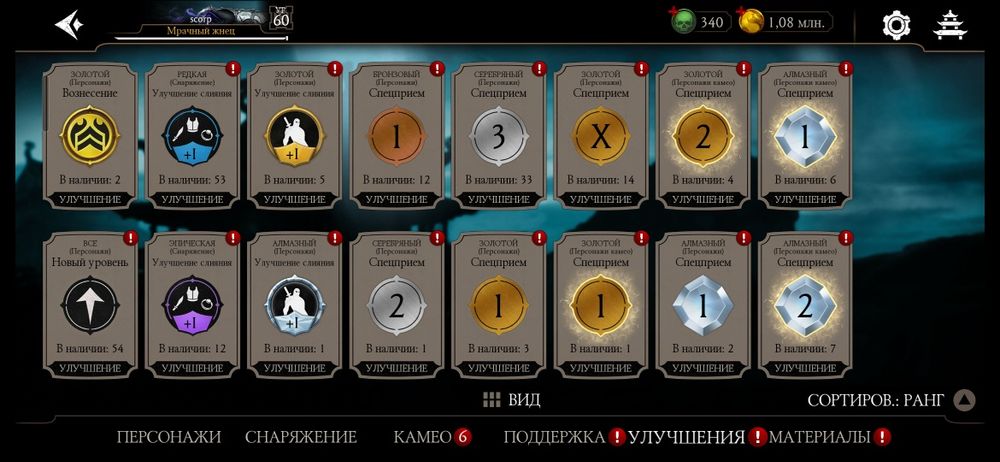 Аккаунт мортал комбат мобайл