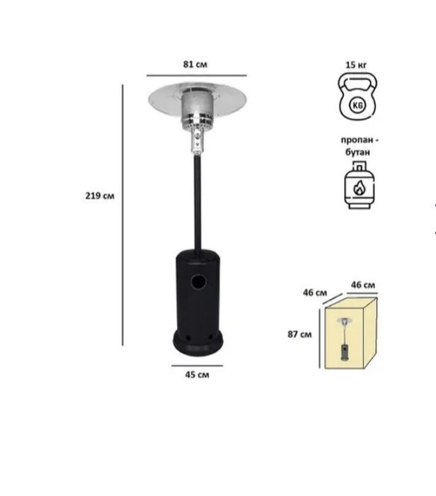 Уличный обогреватель