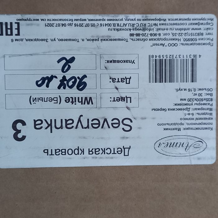 Манеж детский трансформер 6 в 1