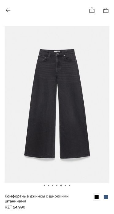 широкие джинсы pull & bear