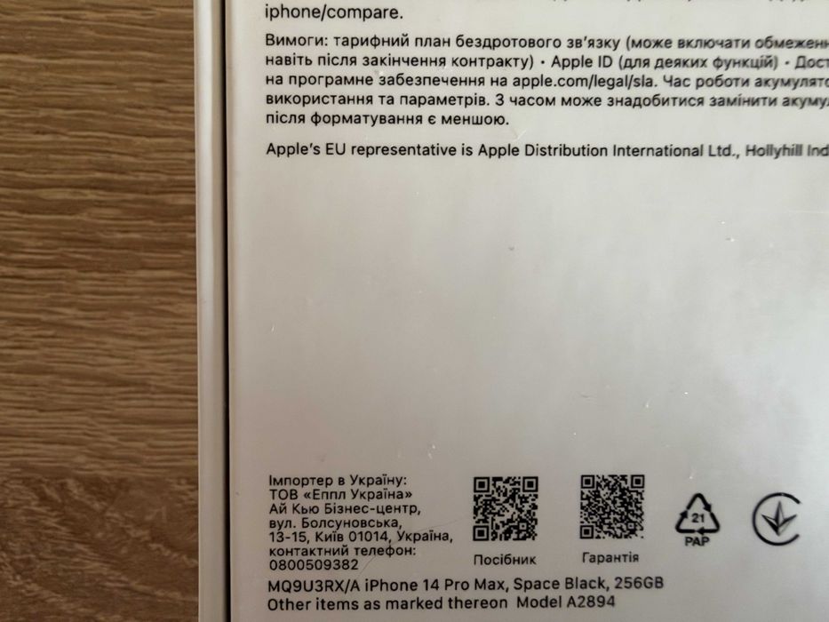 iPhone 14 Pro Max 256GB Space Black — Като нов | Кейс + зарядно + Lightning към USB кабел 1 м