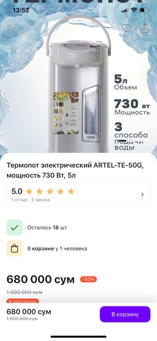 Yangi Termo pot.