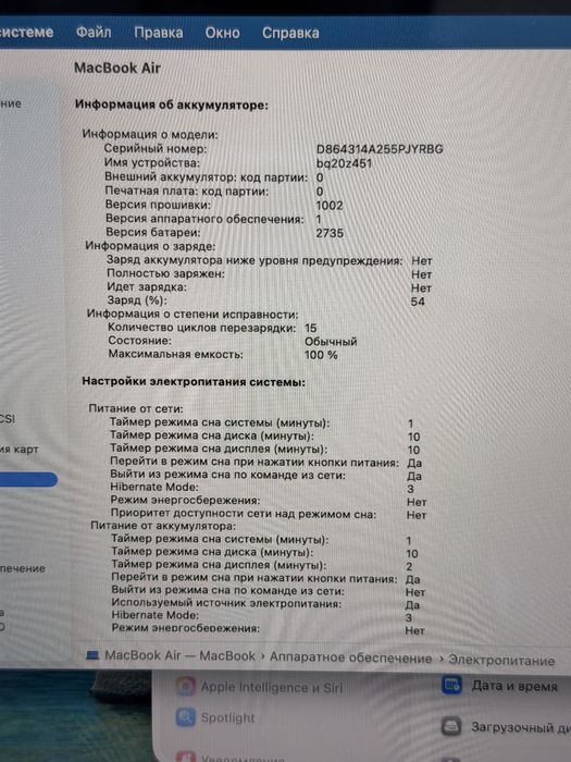 Новый MacBook Air M1 100%