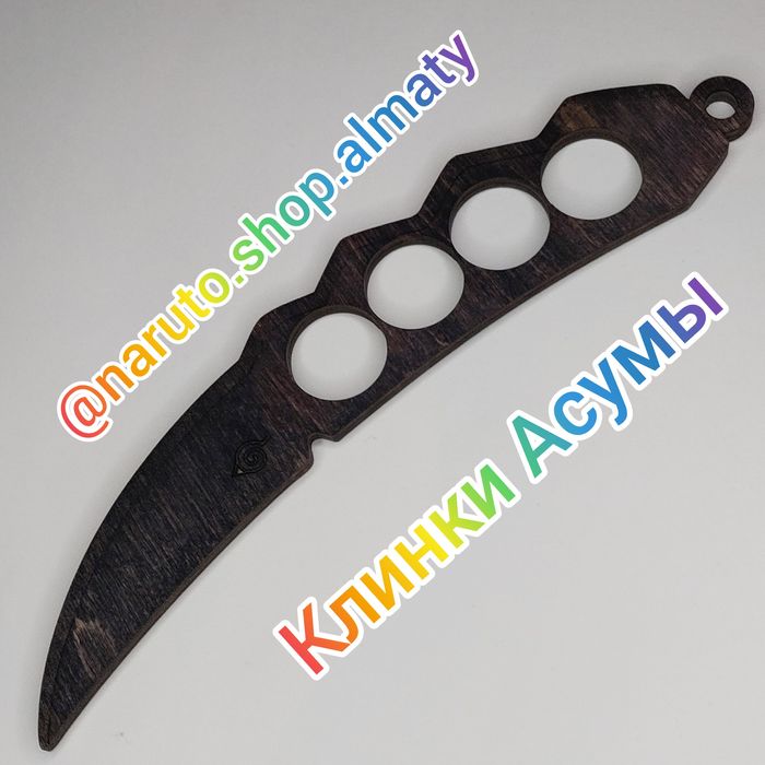 Игрушки ножи клинки Асумы Наруто