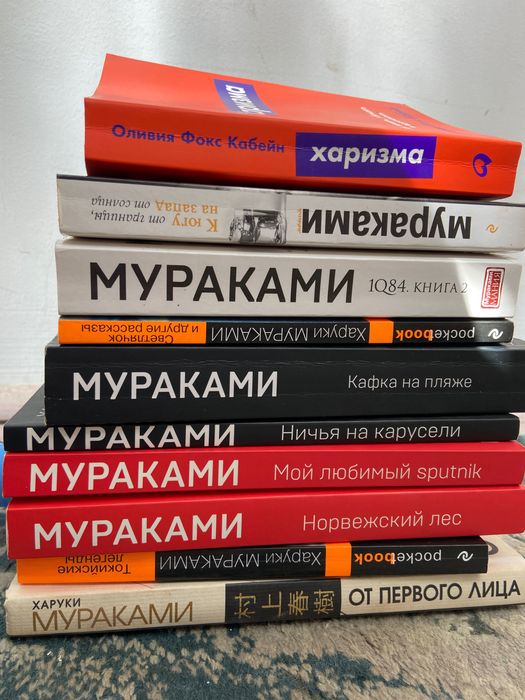 Харуки Мураками все книги