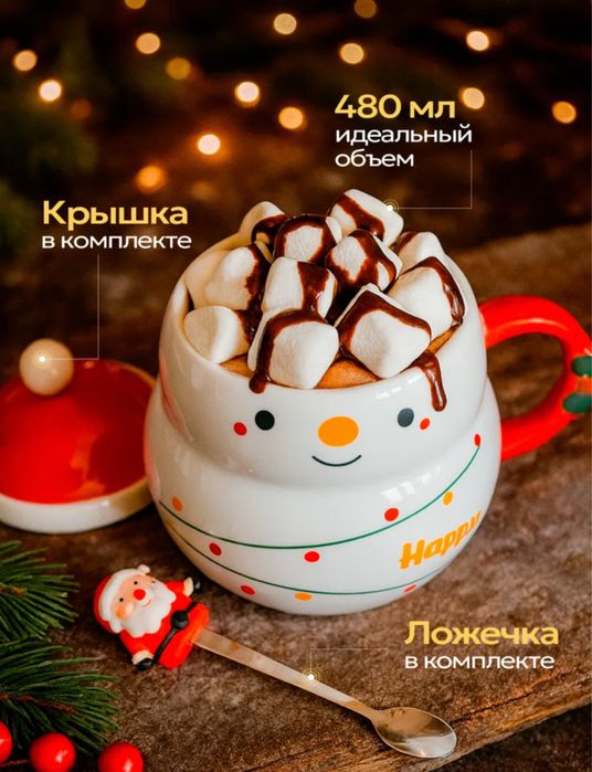 Кружка новогодняя