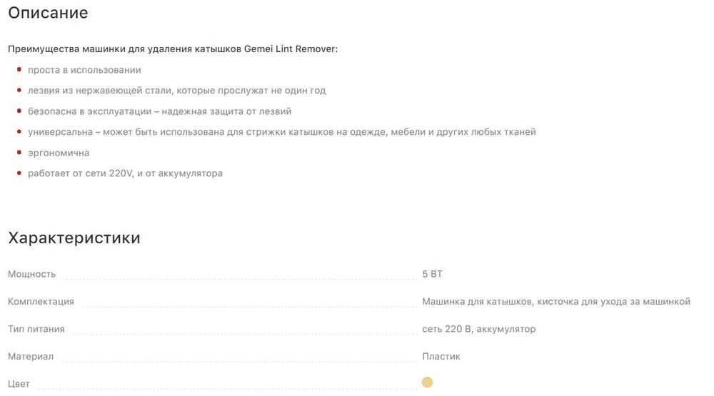 машинка для катышков 5-ть видов
