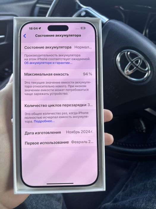 Iphone 16 pro max 256gb