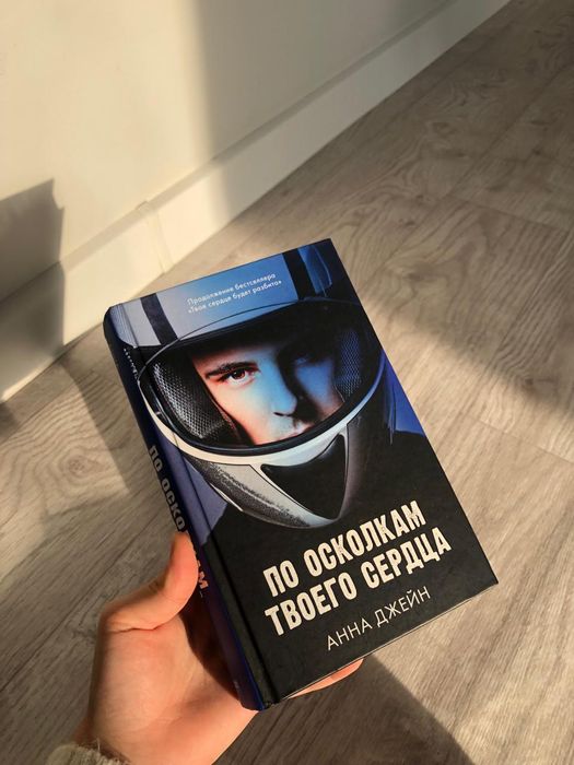 Книга Комплект книг Анны Джейн