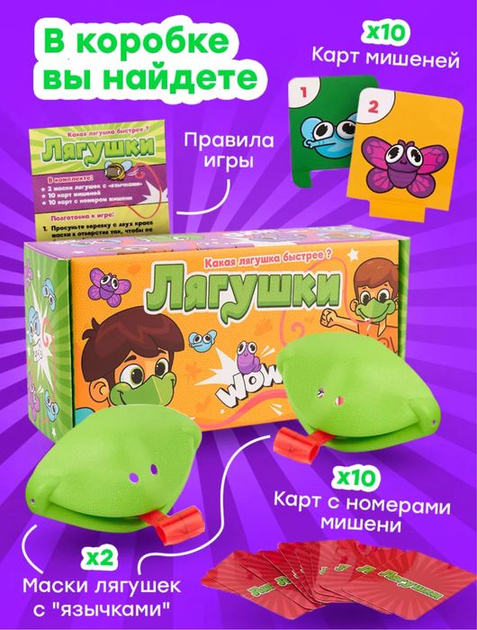 Настольная игра Лягушки