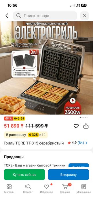 Немецкая грильница: грильница и вафельница