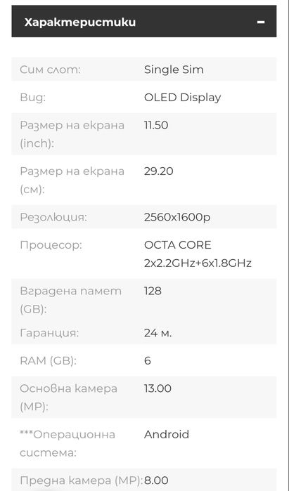 С гаранция Lenovo