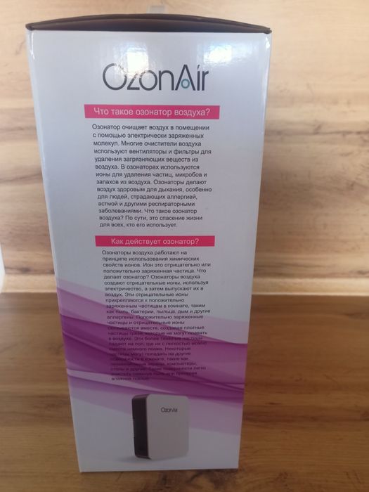 Озонатор воздуха и воды