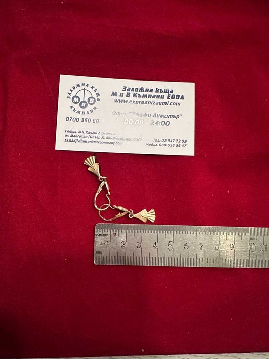 *** Руски златни обеци *** Златни обеци 4.88 гр. 583 печат