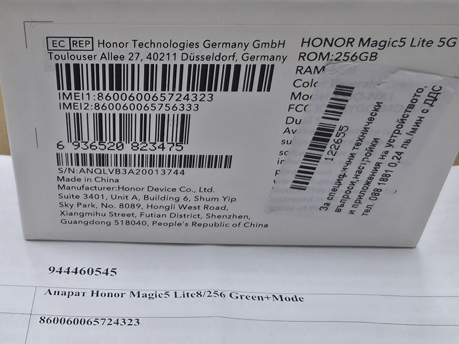 ЗАПЕЧАТАН 256GB Honor Magic 5 Lite 5G Гаранция A1 2026г. Green | Зелен
