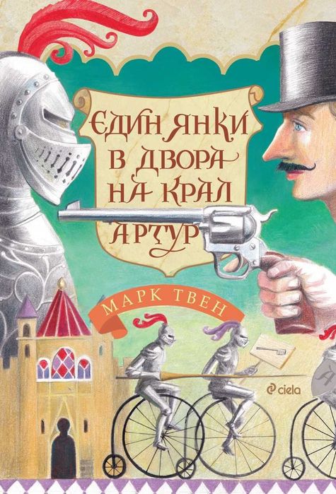 Дневникът на един Дръндьо, Франк Айнщайн нови