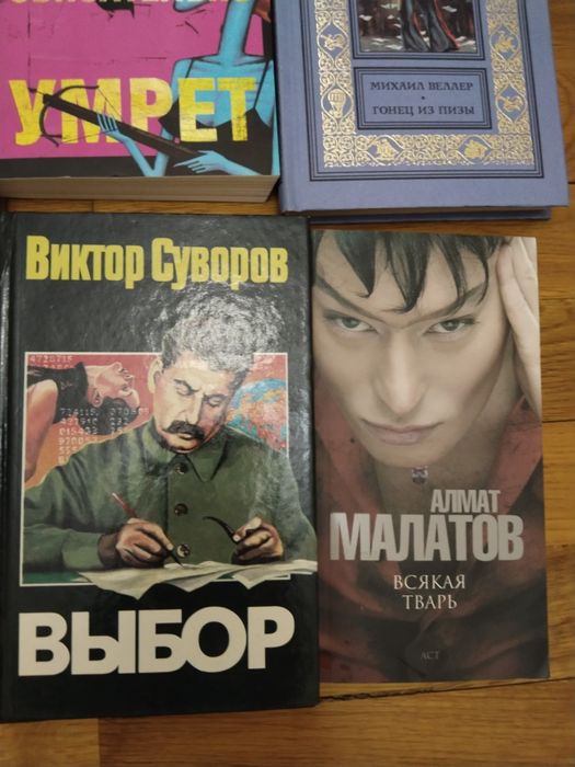 Коллекция современные детективы Поляков Суворов Малатов Веллер