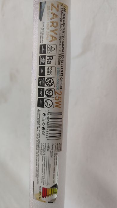 Лампа  Led- T8  25W